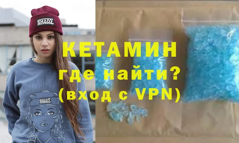 КЕТАМИН VHQ  Партизанск 